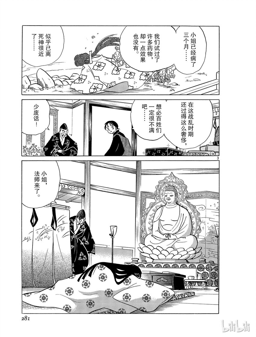 51 不良法师2