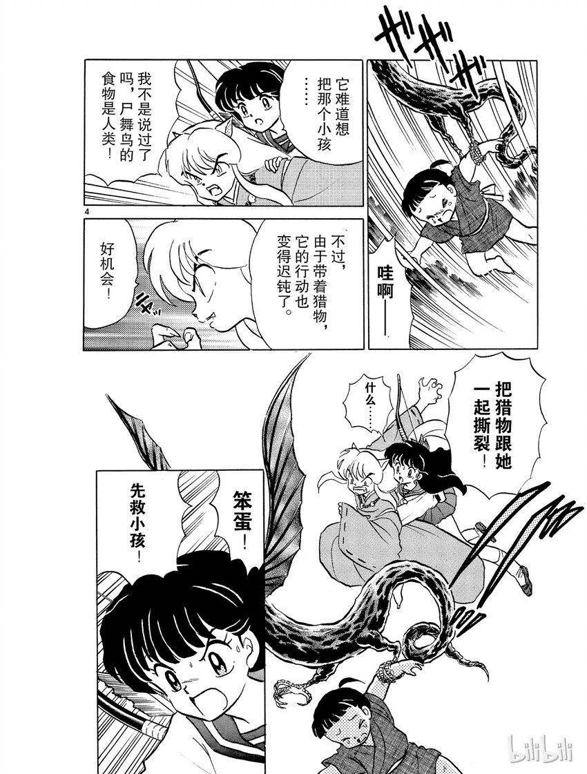 5 阿篱的箭3