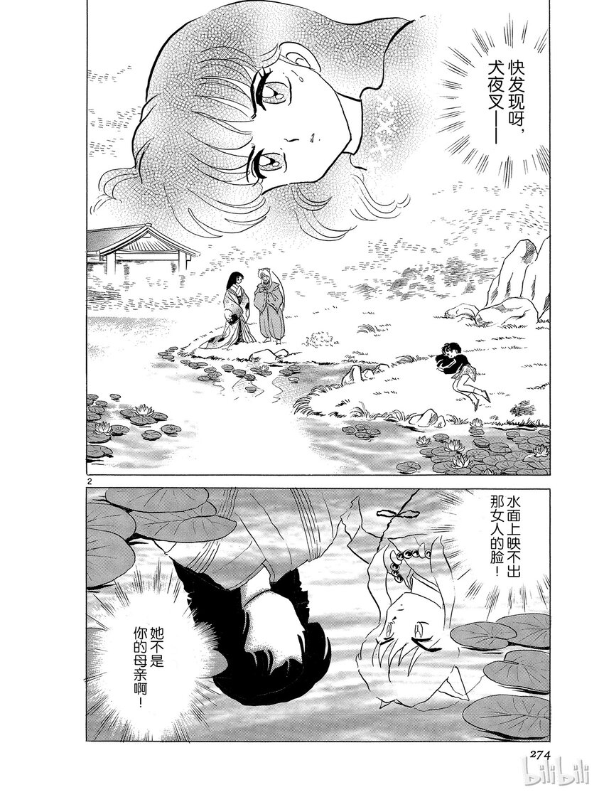 14 无女1