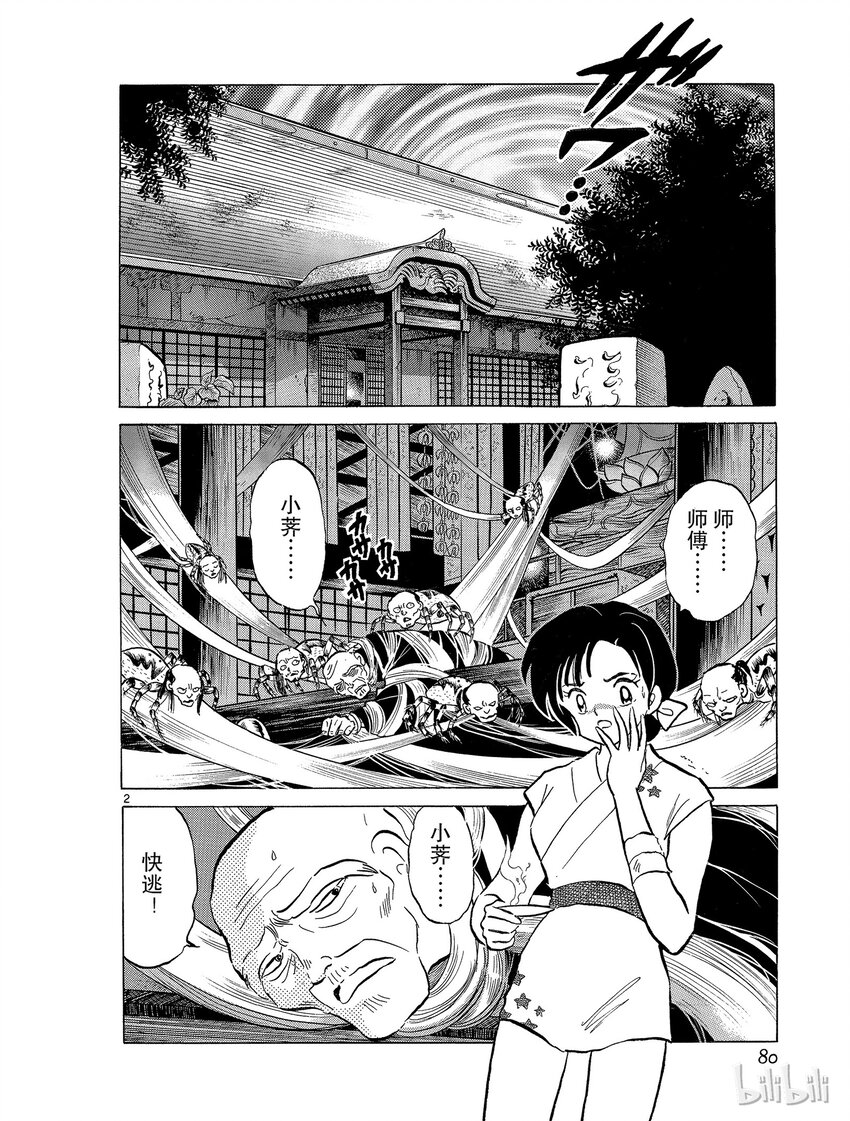 40 新月1