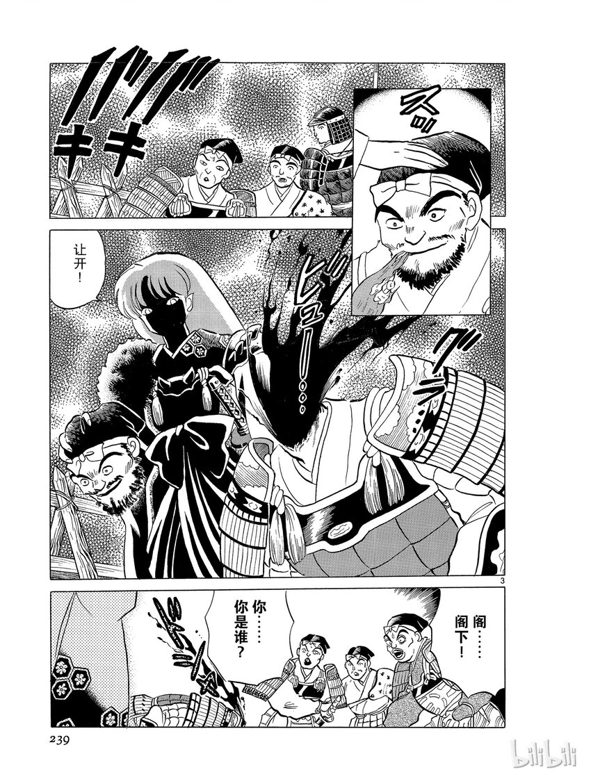 12 半妖2