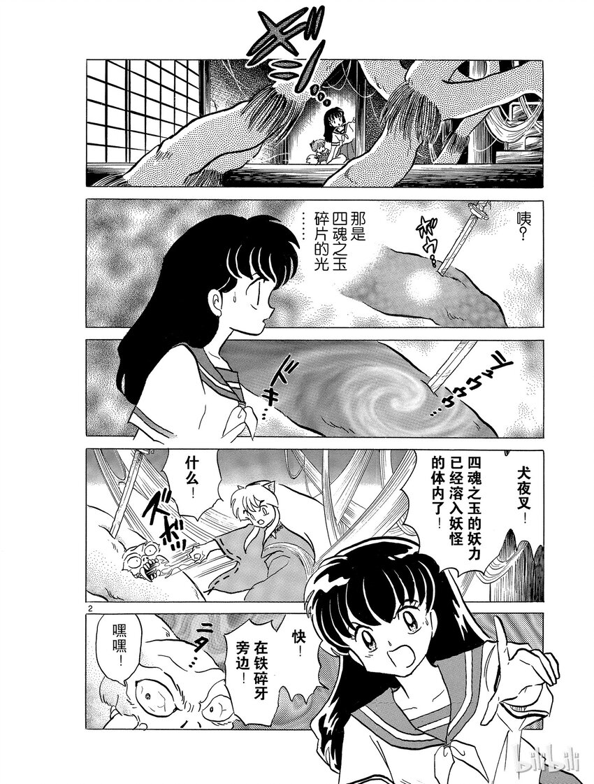 44 碎片的下落1