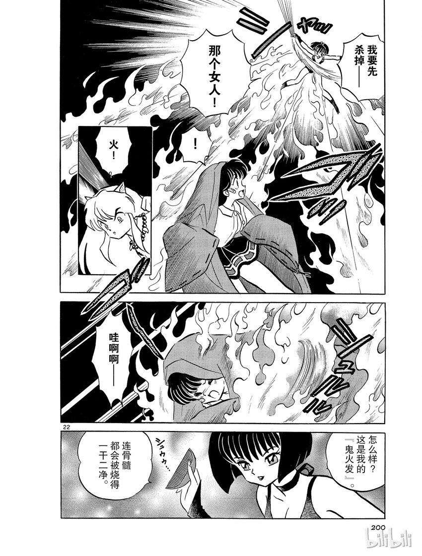 9 结罗之巢1