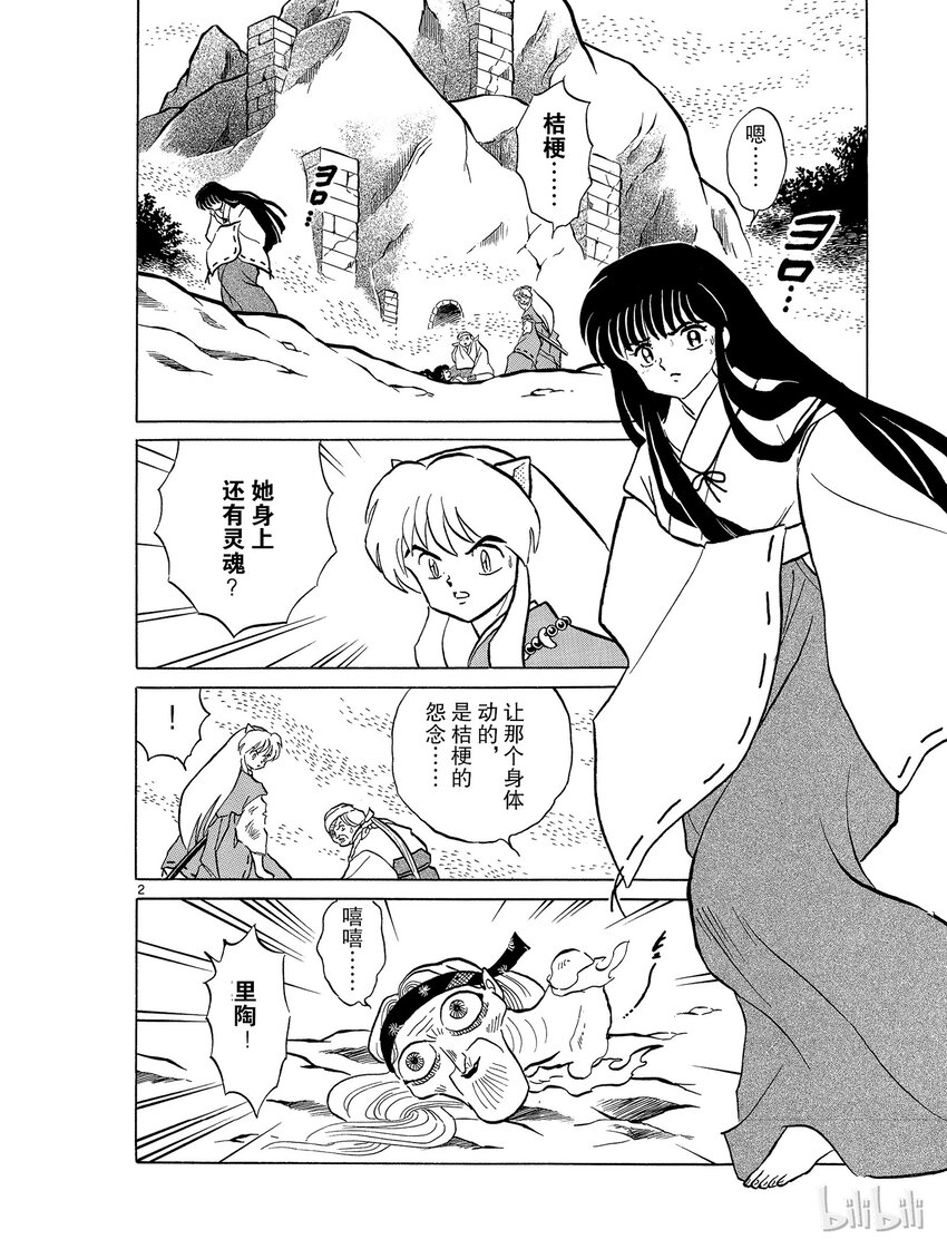 50 撕裂的灵魂1