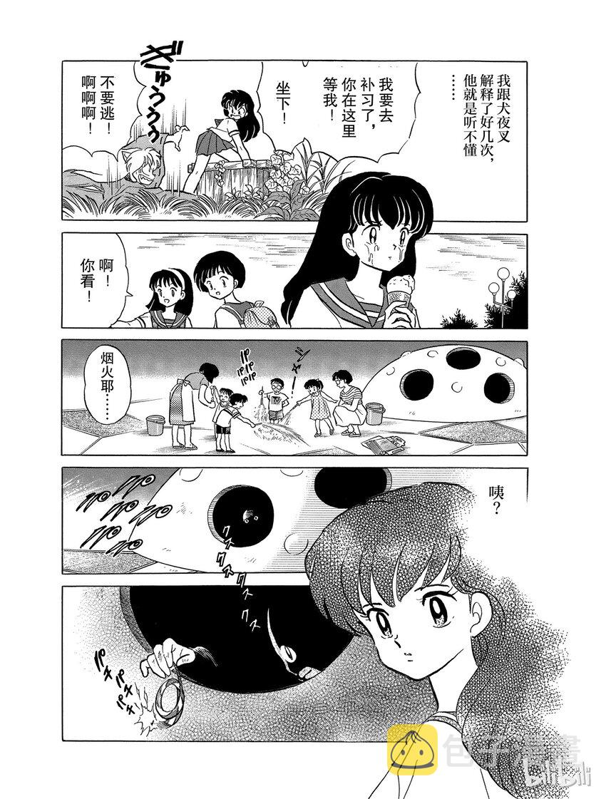 35 小恶魔4