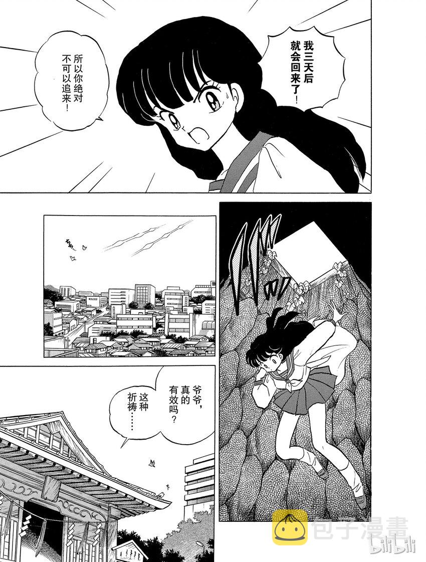 23 死假面4
