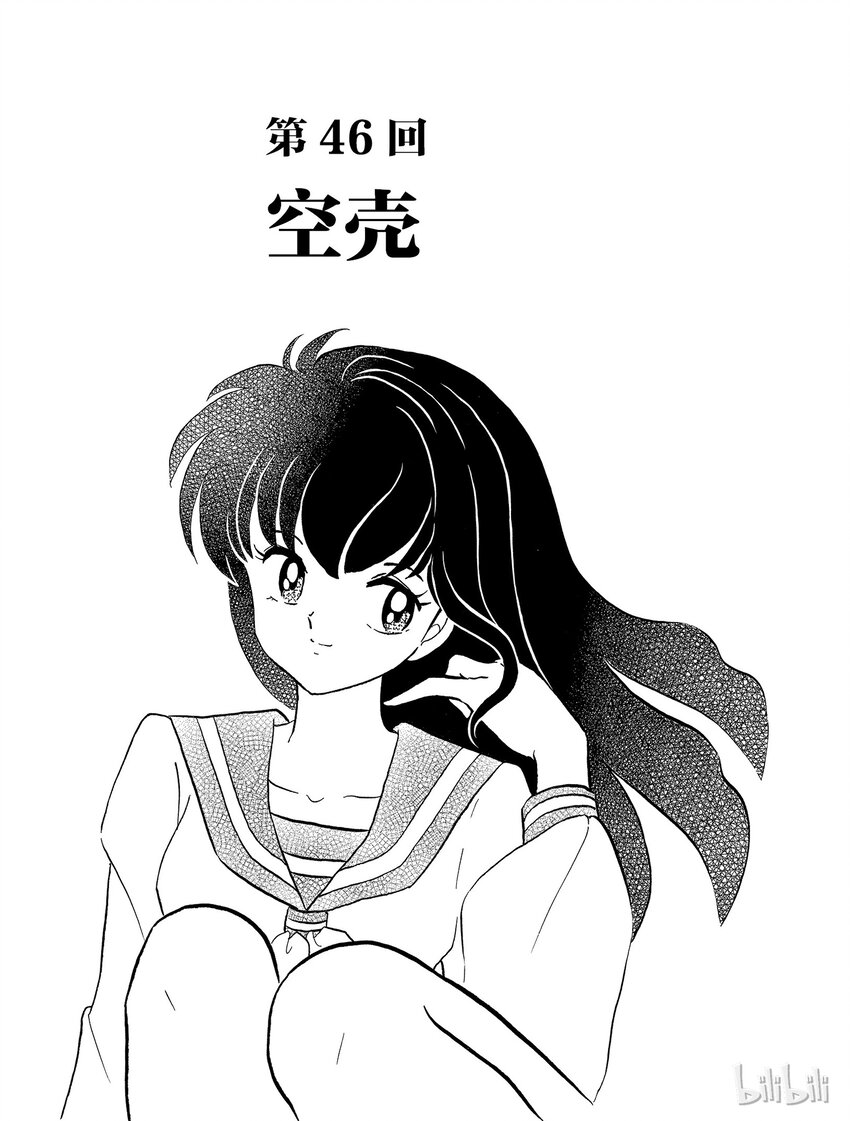 46 空壳0