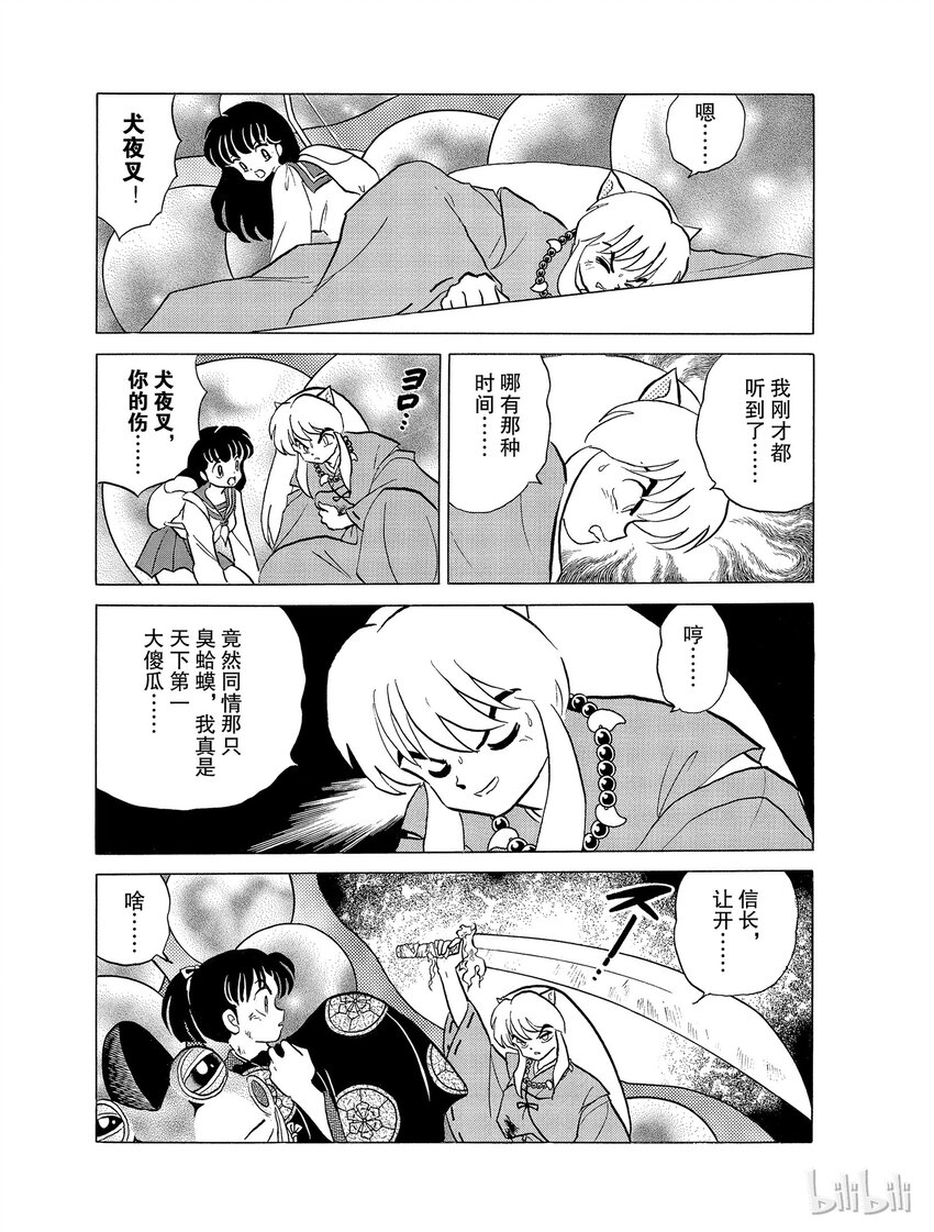 22 求饶4
