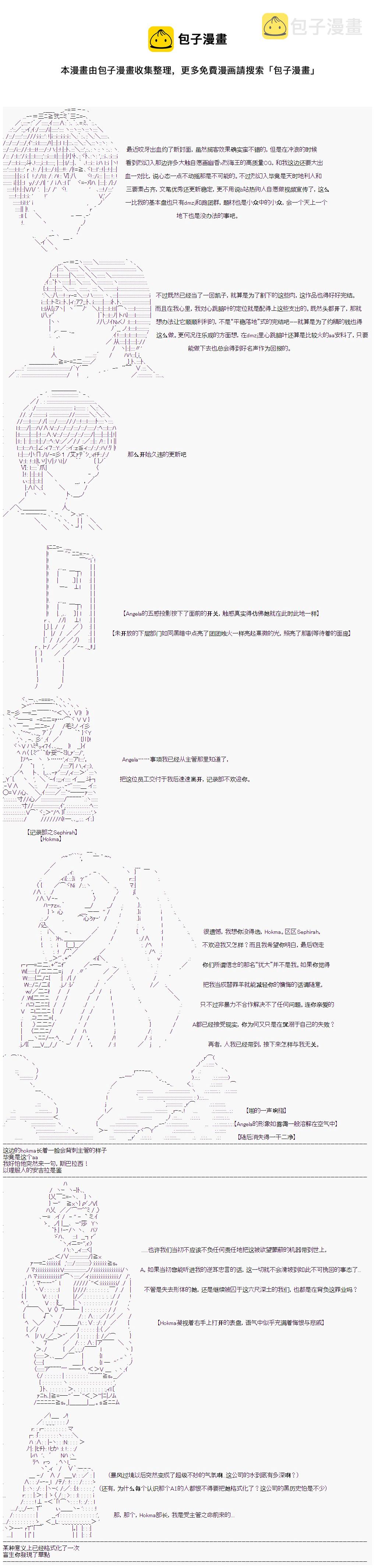 第16话 Day 6（下）0