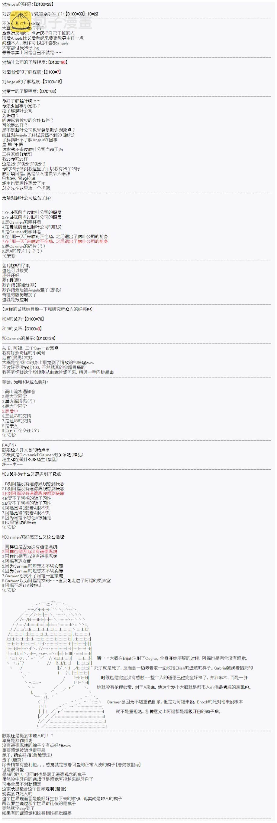 司书设定（上）4