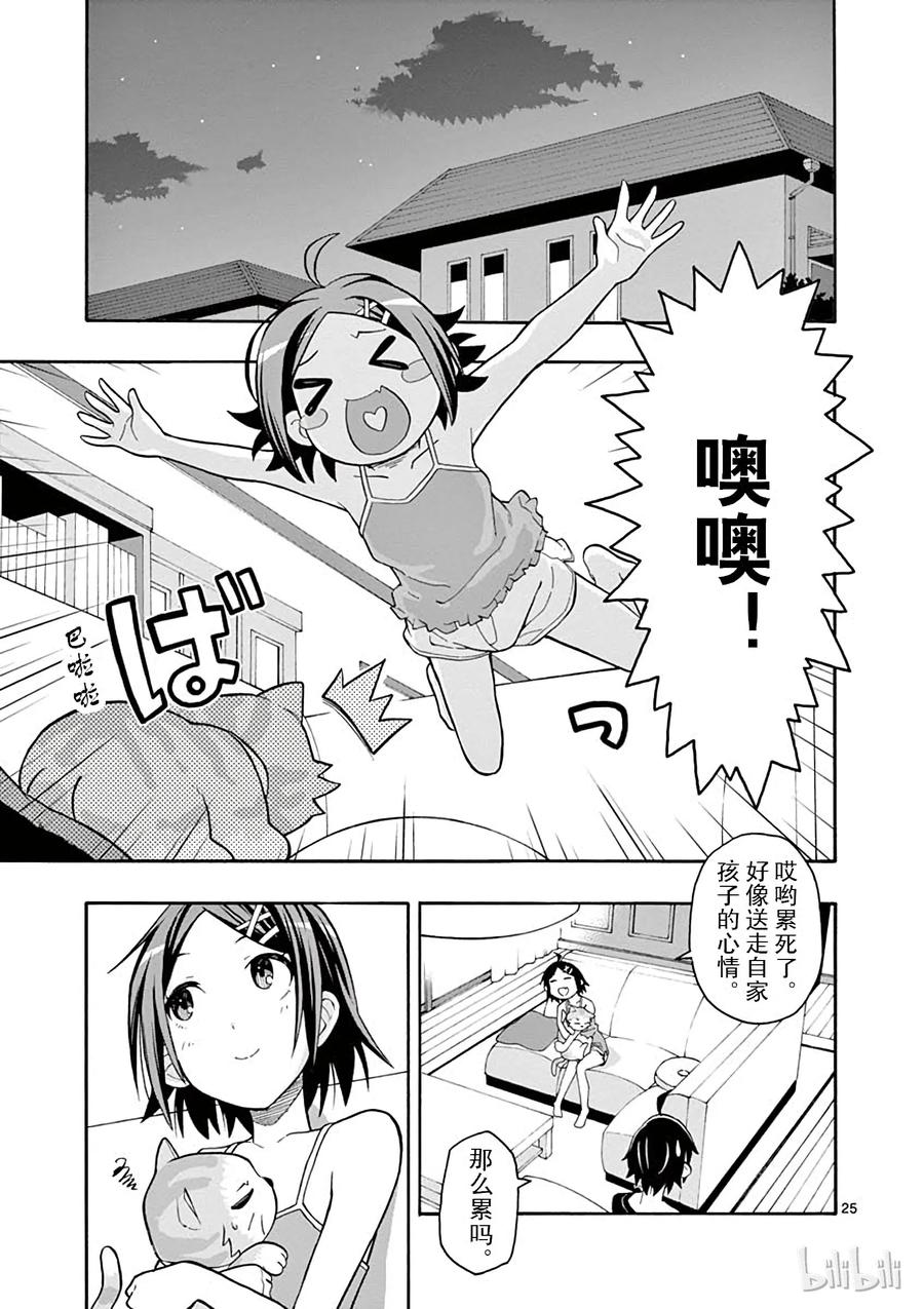 33 比企谷小町然想起哥哥的离家之日4
