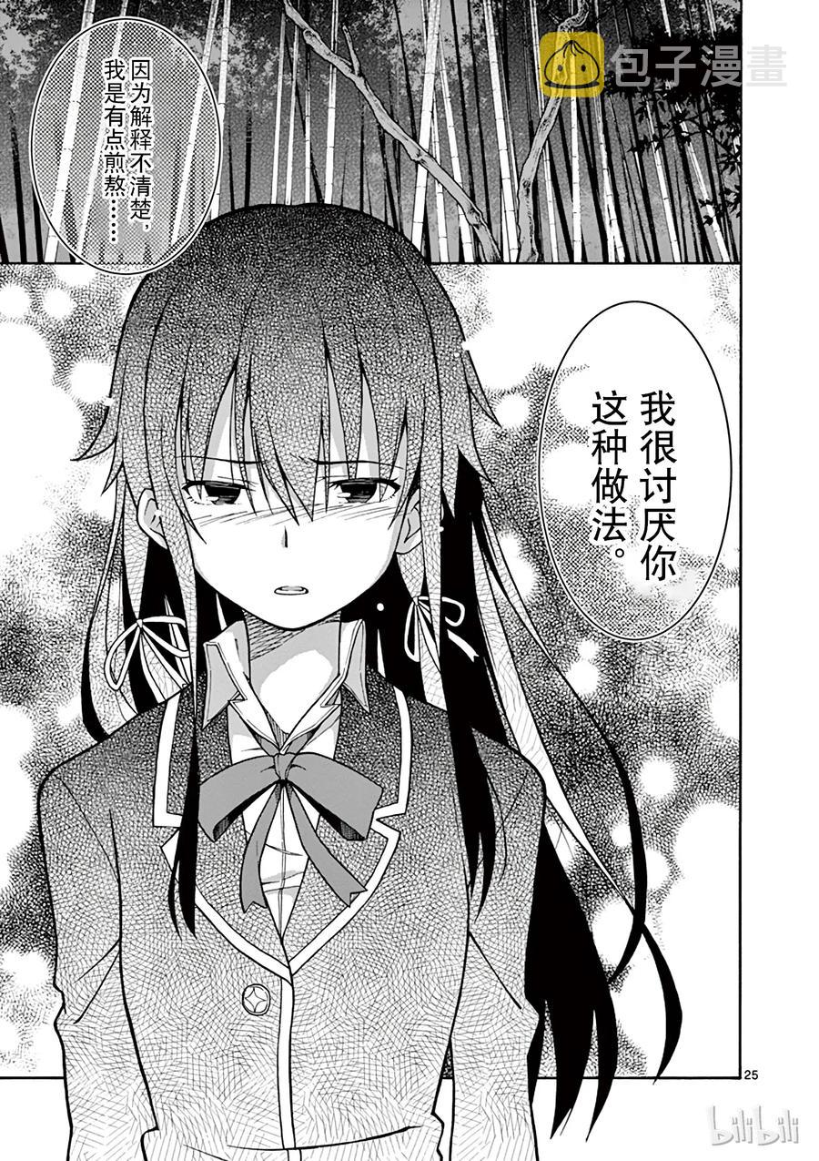 53 他和她的表自没能传达给任何人4