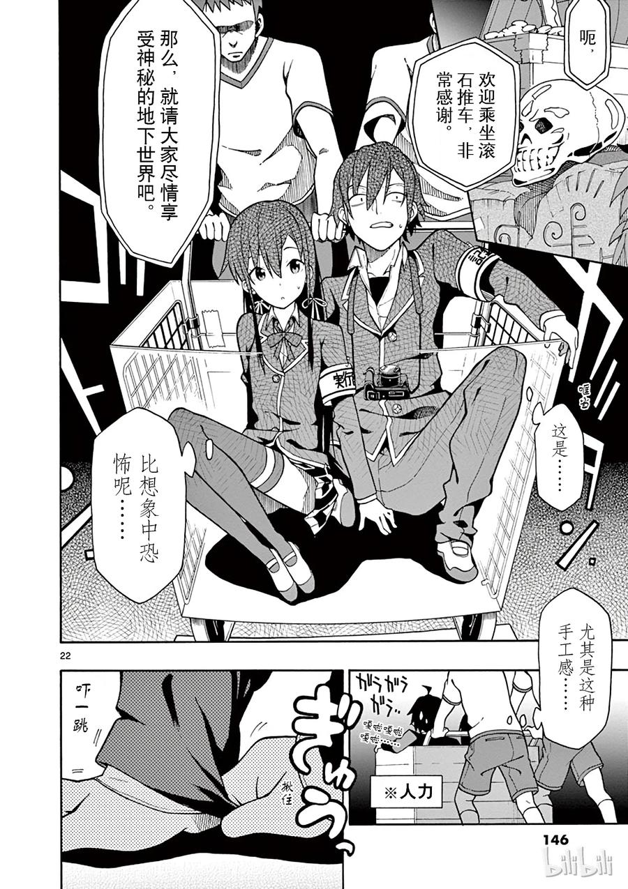 40 总武高中的狂欢活动正在上演1
