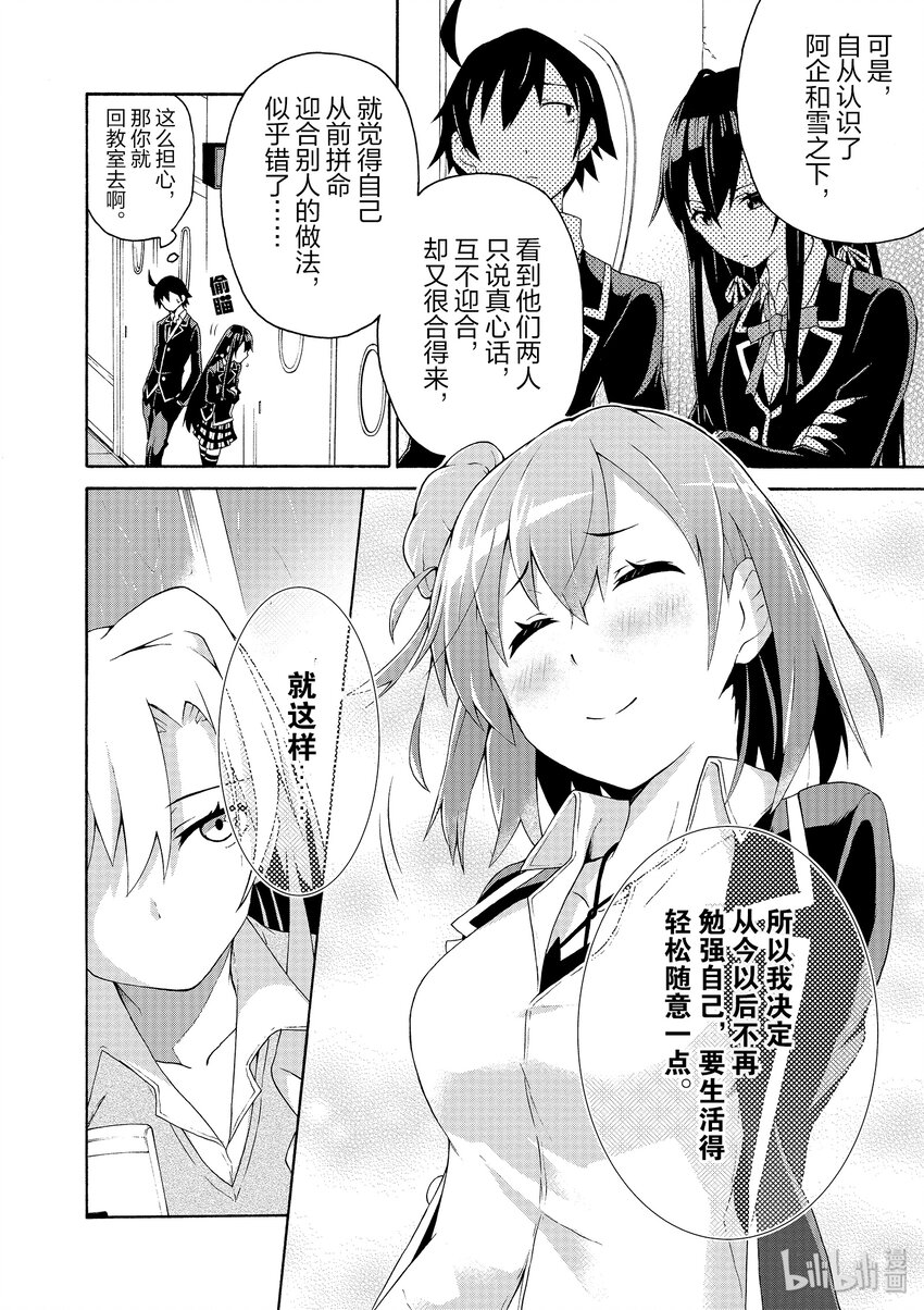 4 尽管如此班上的氛围依然融洽3