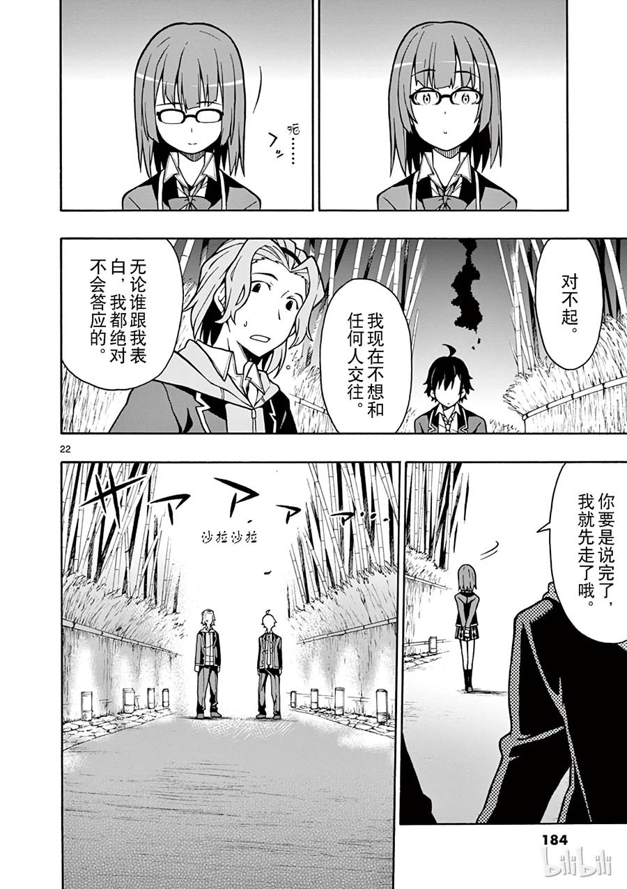 53 他和她的表自没能传达给任何人1