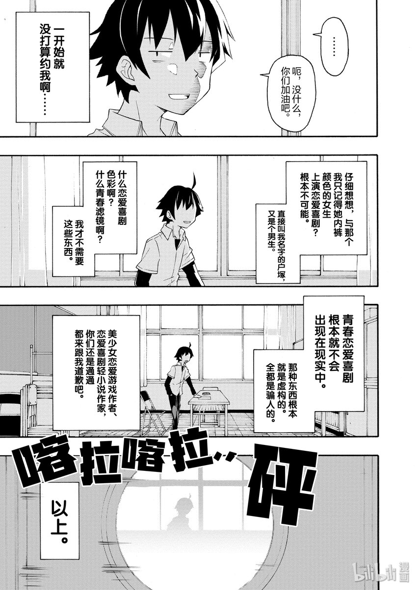 9 于是由比滨结衣开始学习4