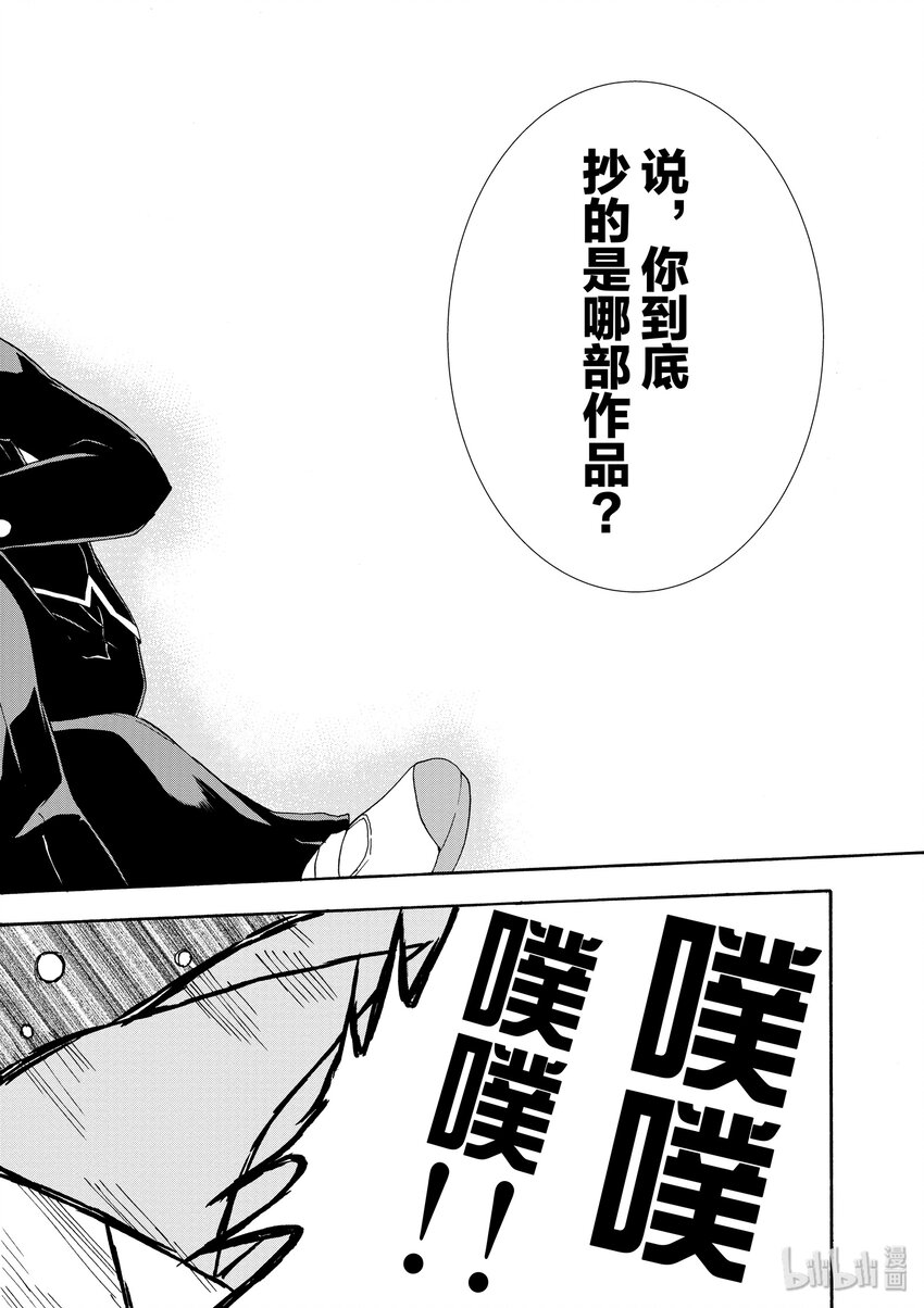 5 总之材木座义辉不是正常人1
