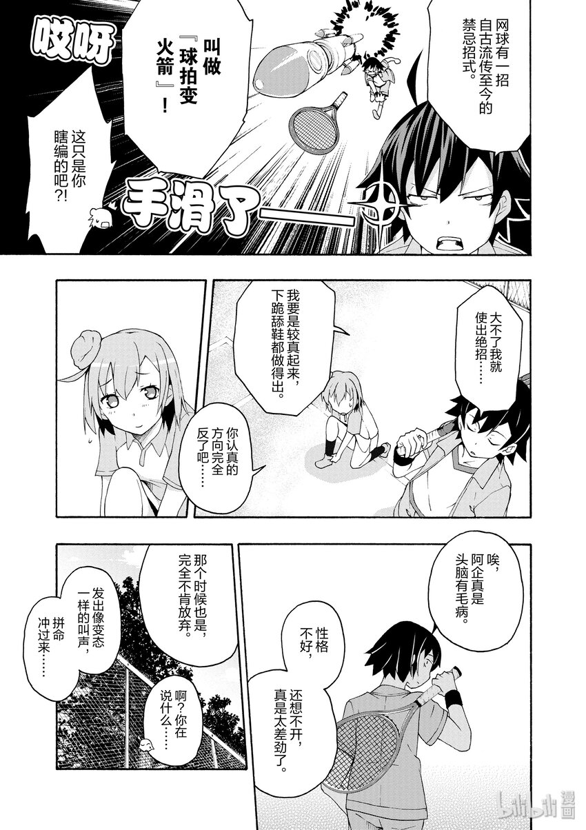 7 有时候喜剧之神也会大发慈悲（上篇）0