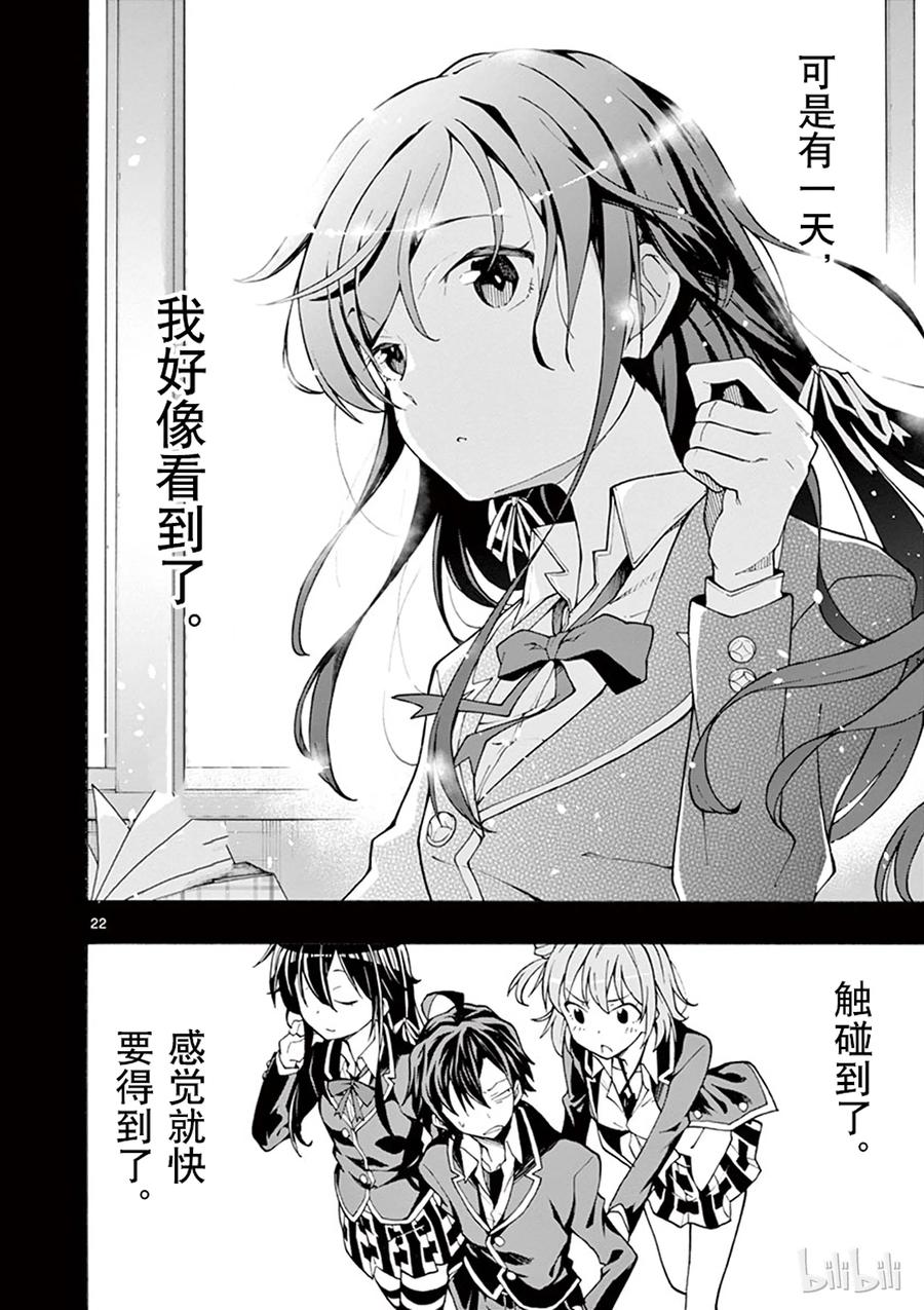 63 尽管如此，比企谷八幅依然……(上篇)1