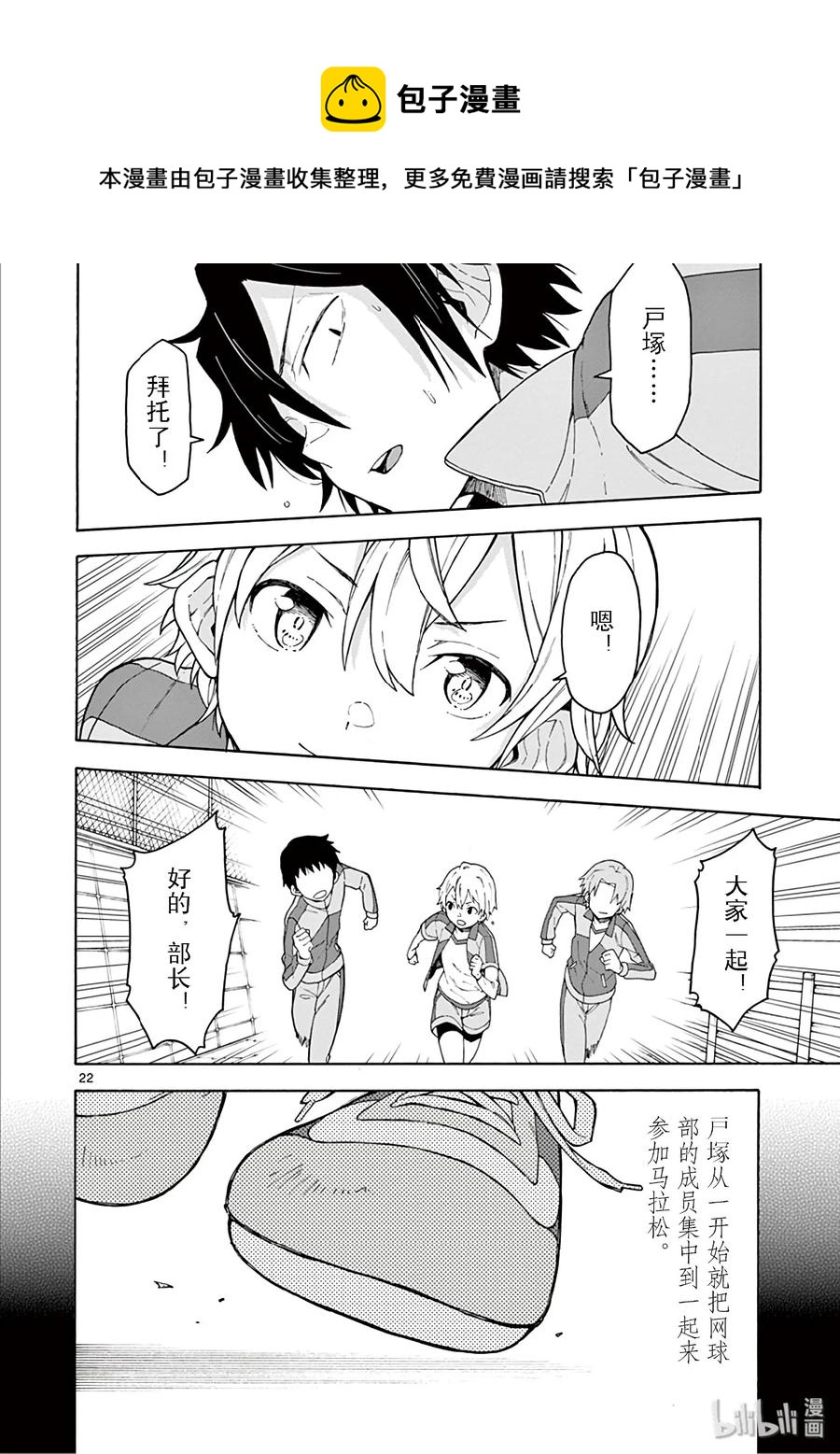 79 雪之下阳乃飒爽地消失在黑暗中1
