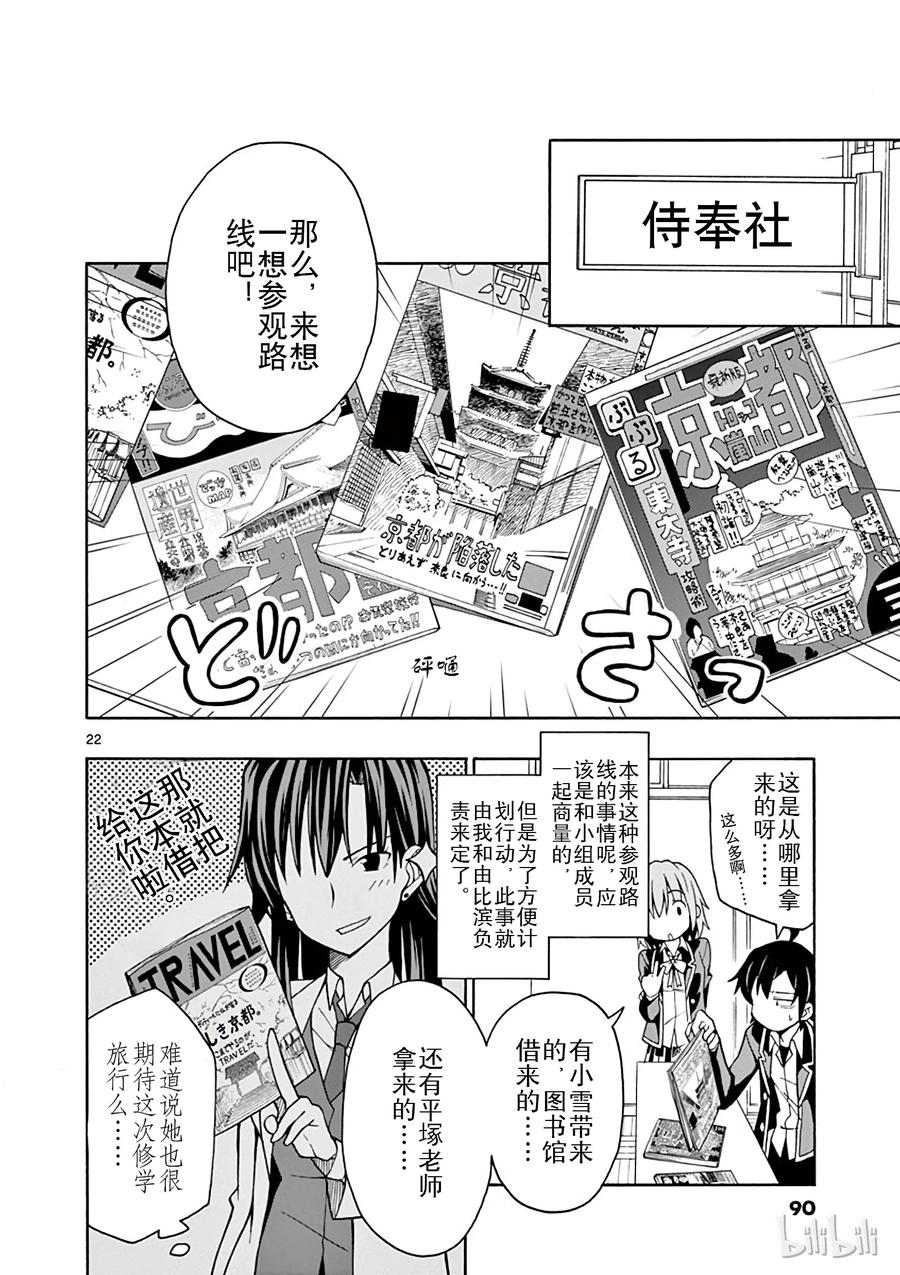 50 总之，户部翔实在过于浅薄1
