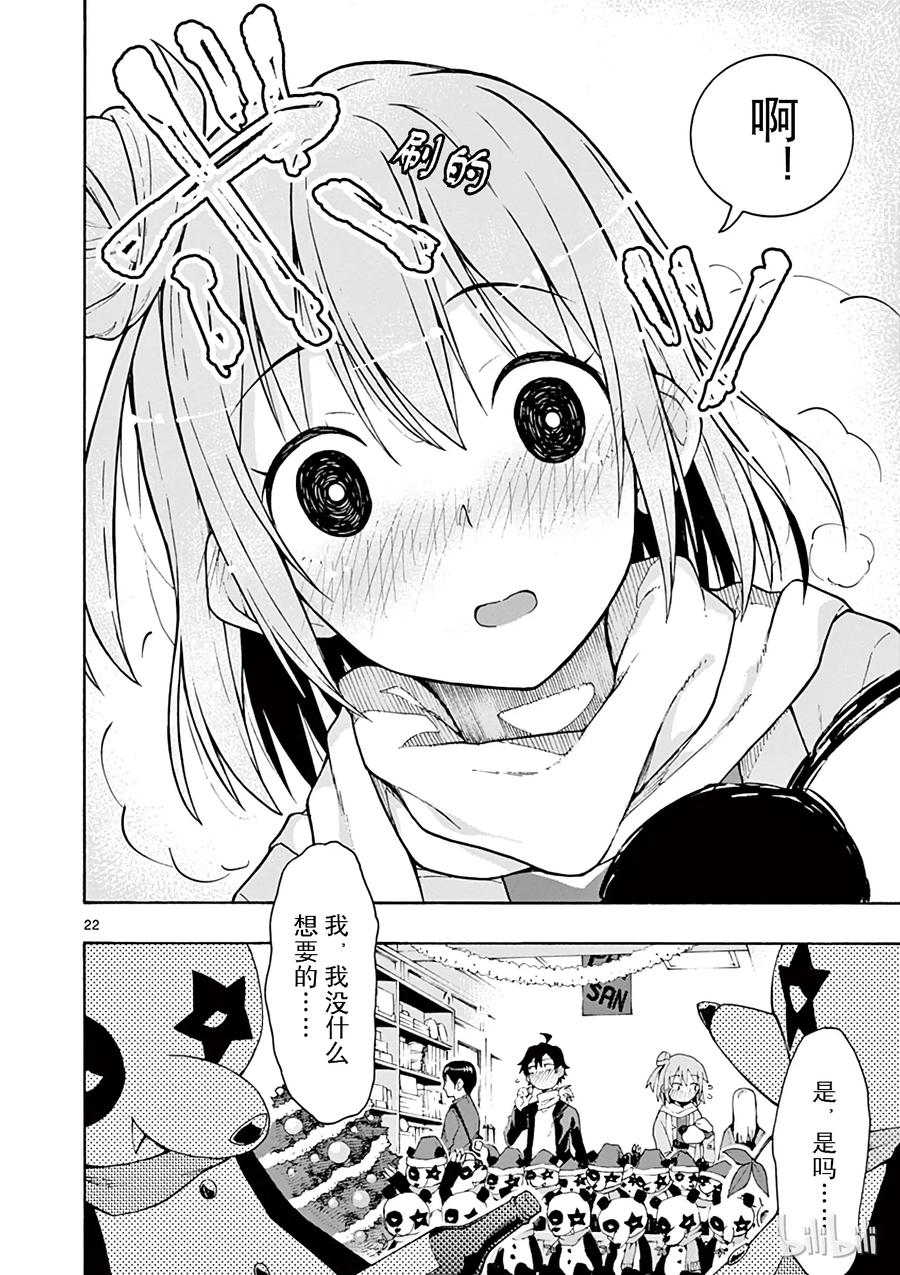 66 总有一天，由比滨结衣会1