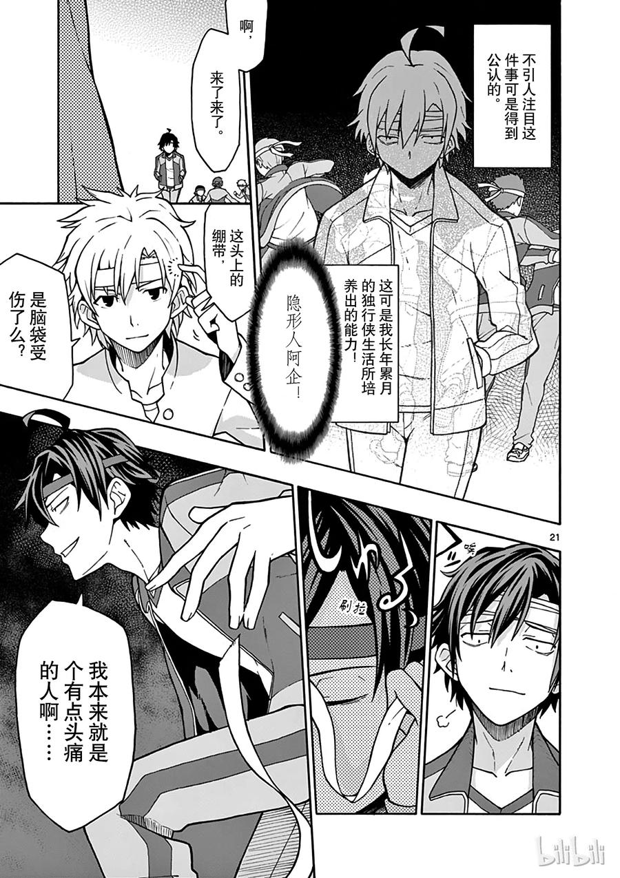 49 所以，他们的节日不会结束0