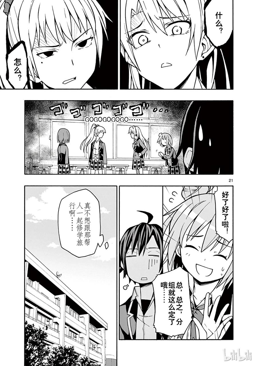 50 总之，户部翔实在过于浅薄0