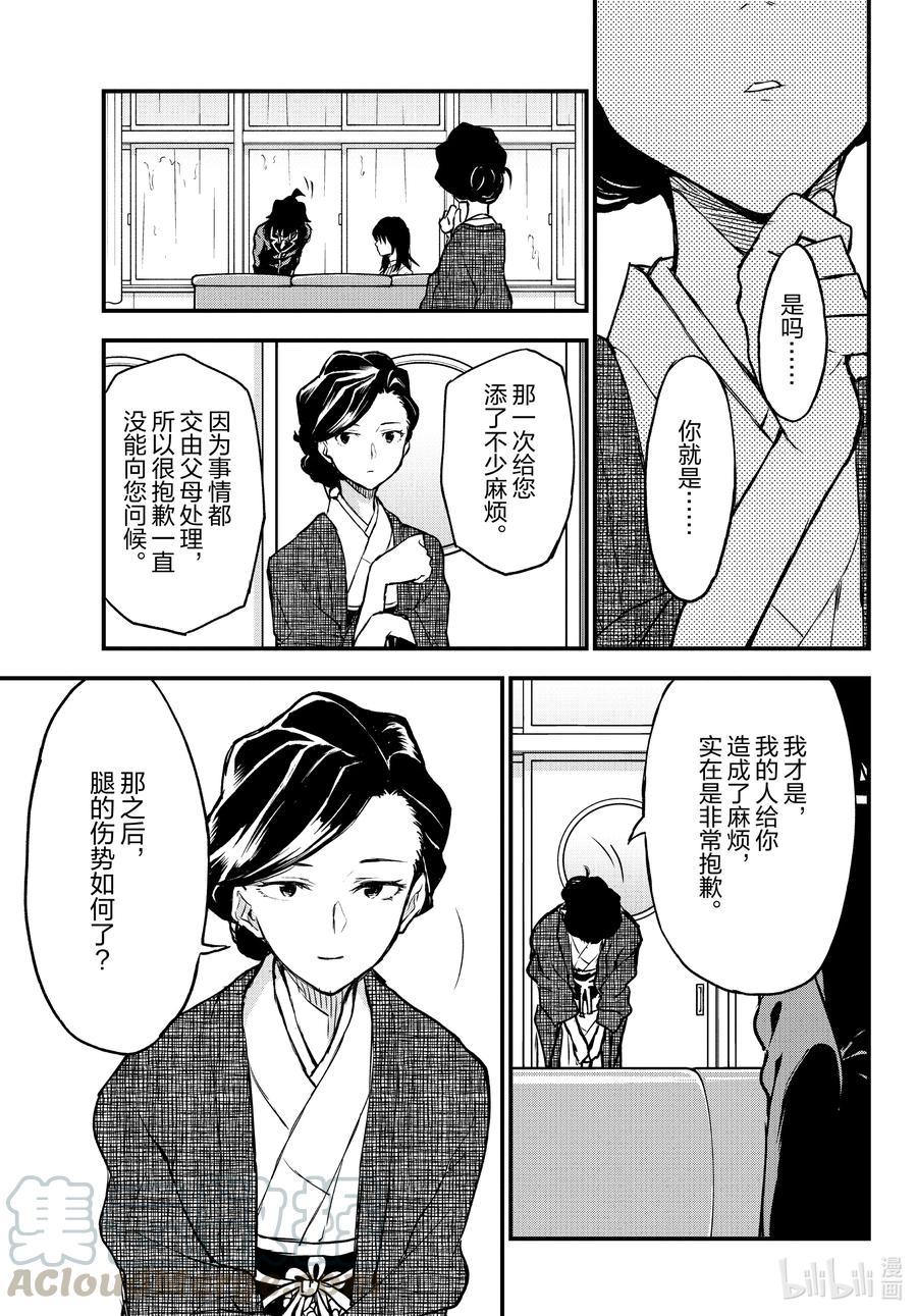 103 希望至少能不要再犯下错误。（后篇）4