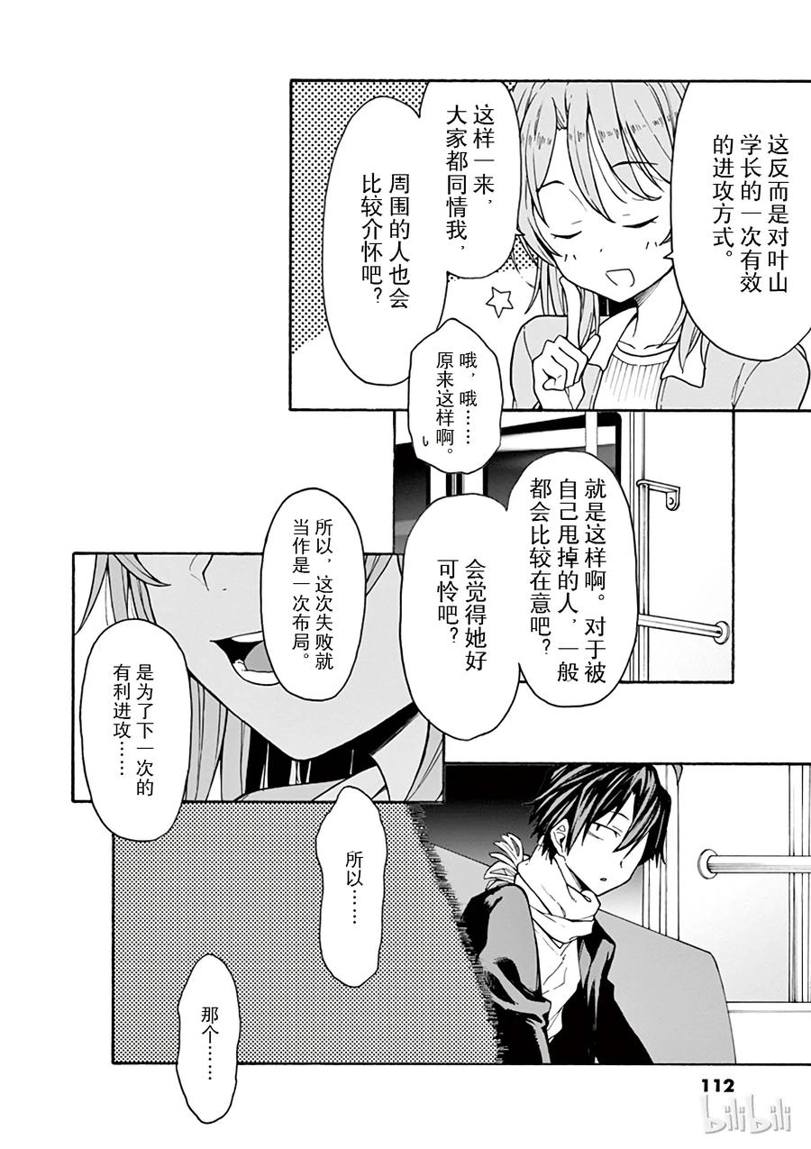 68 一色彩羽自行迈出ー步1