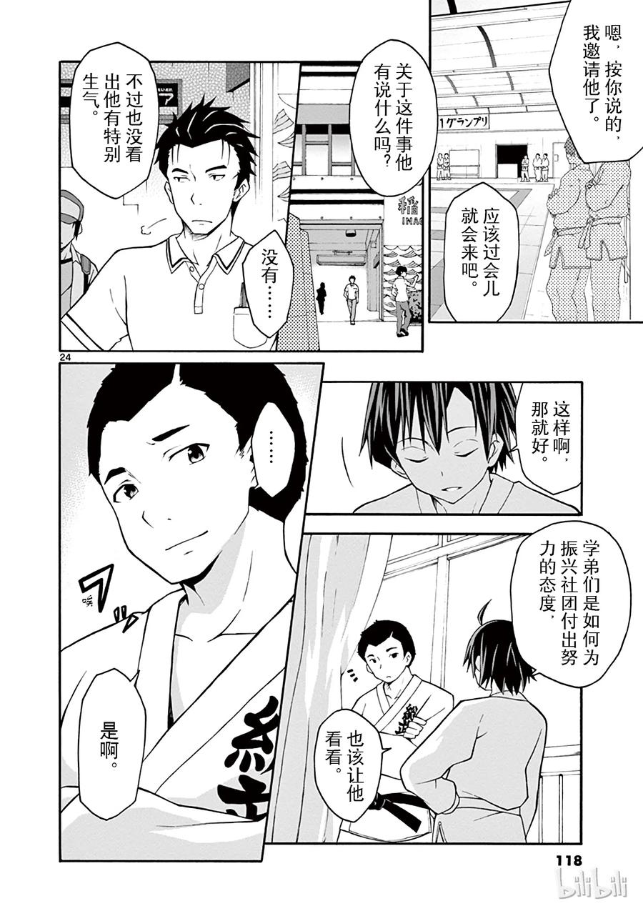 21 他们依然不知该回何处（上篇)3