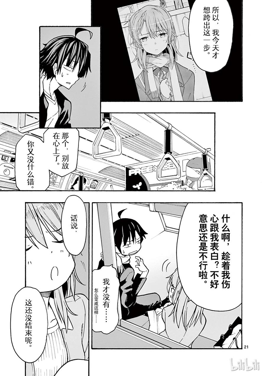 68 一色彩羽自行迈出ー步0