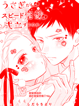 76 即便如此，三浦优美子也想要知道(上篇)0