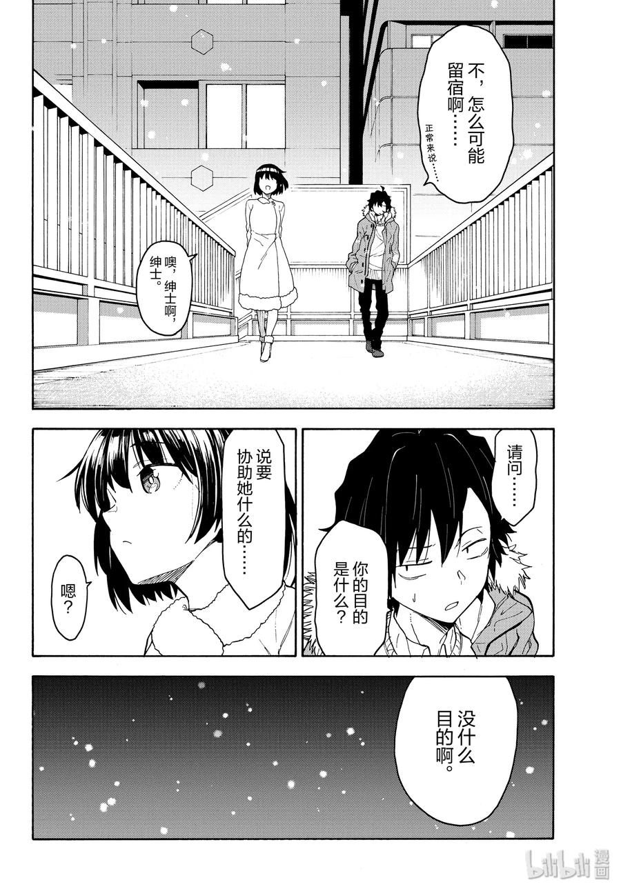 87 季节终将变迁，积雪融化。2