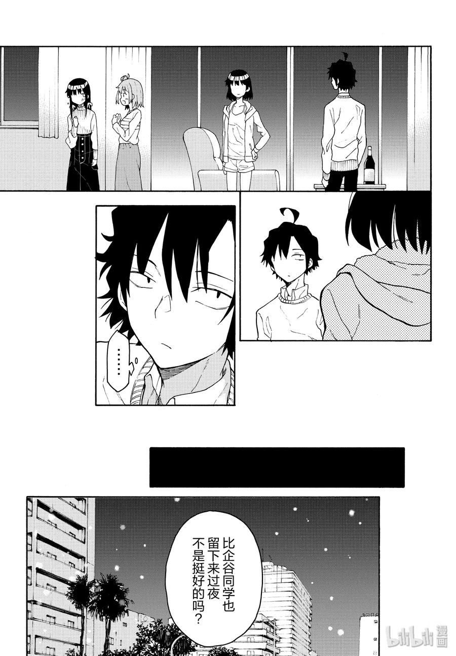 87 季节终将变迁，积雪融化。1