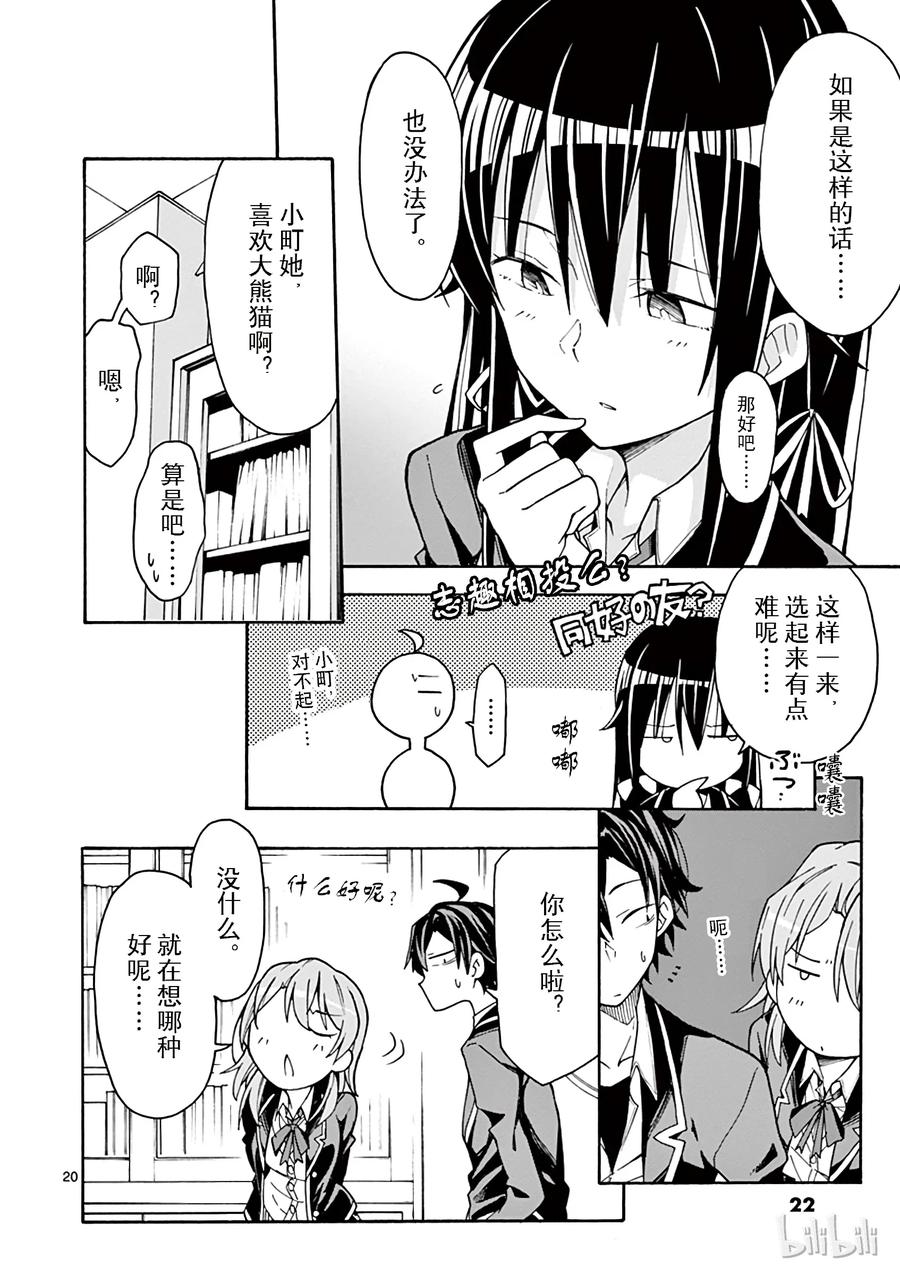 65 从那天起，他和她们2
