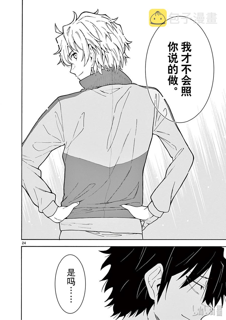 80 叶山隼人总是不辜负他人的期待。3