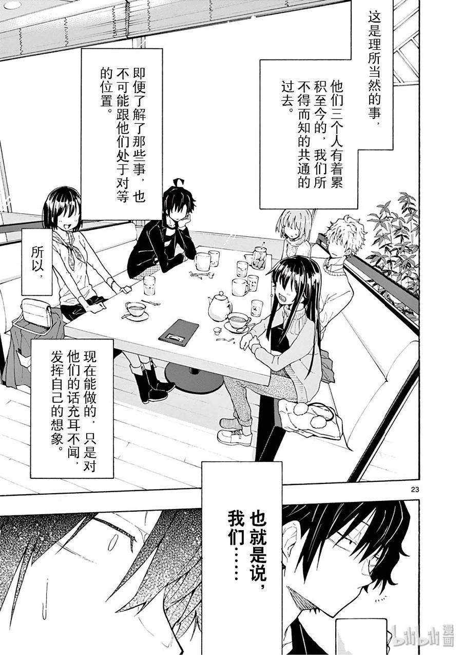 74 雪之下阳乃依日一如既往地捣乱2