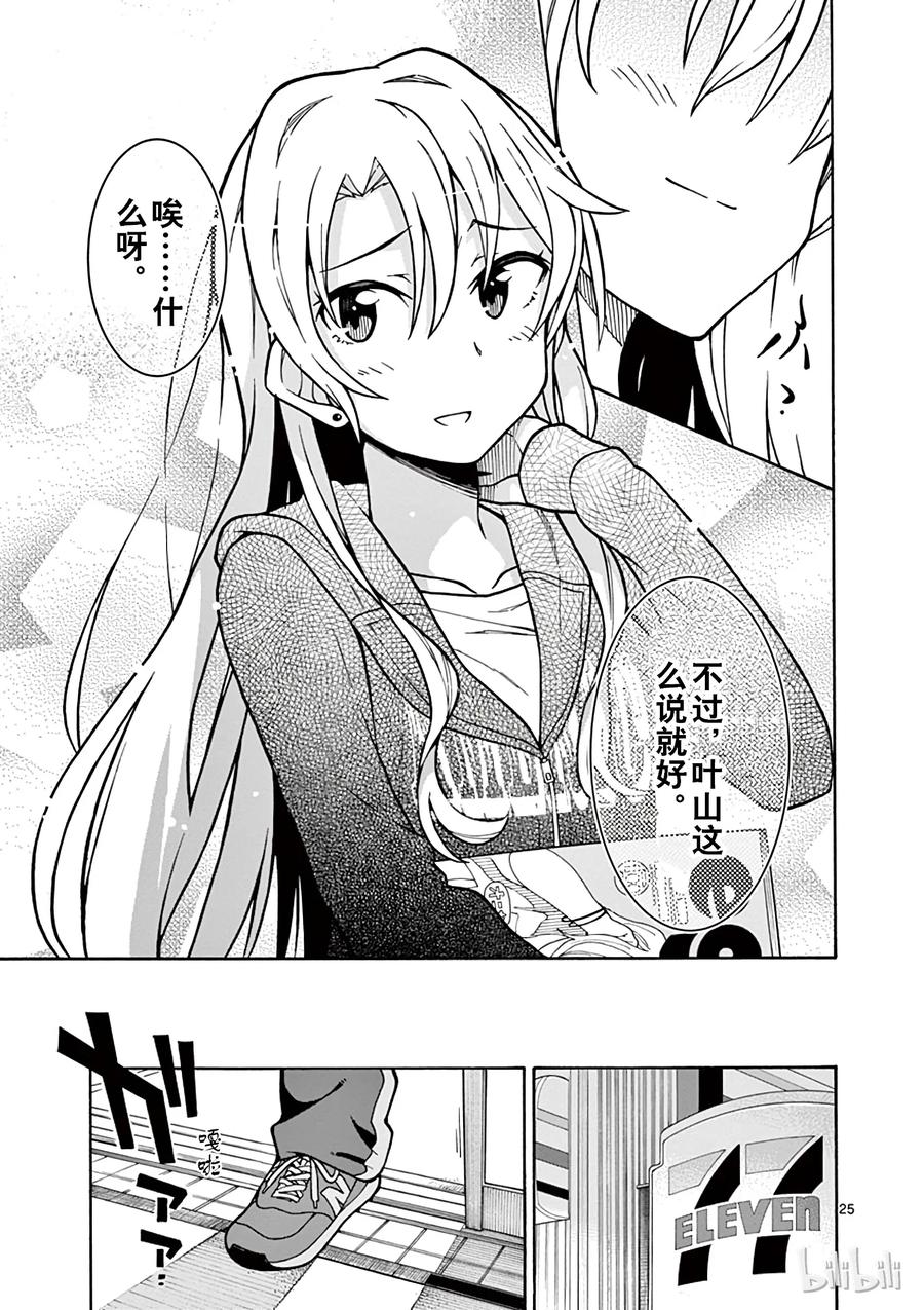 52 没想到，三浦优美子全都看在眼里4