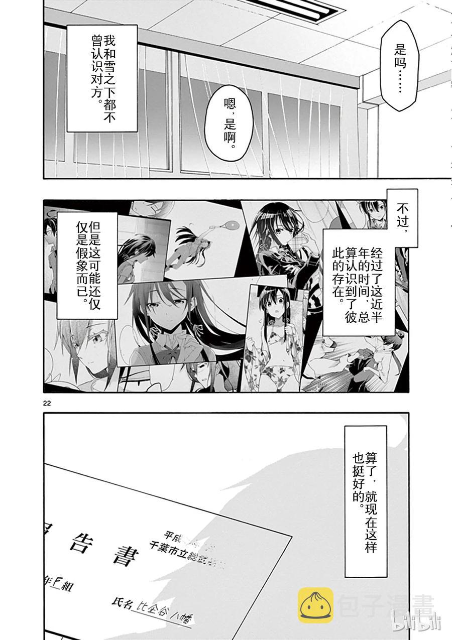 43 他和她淅渐找出正确答案1