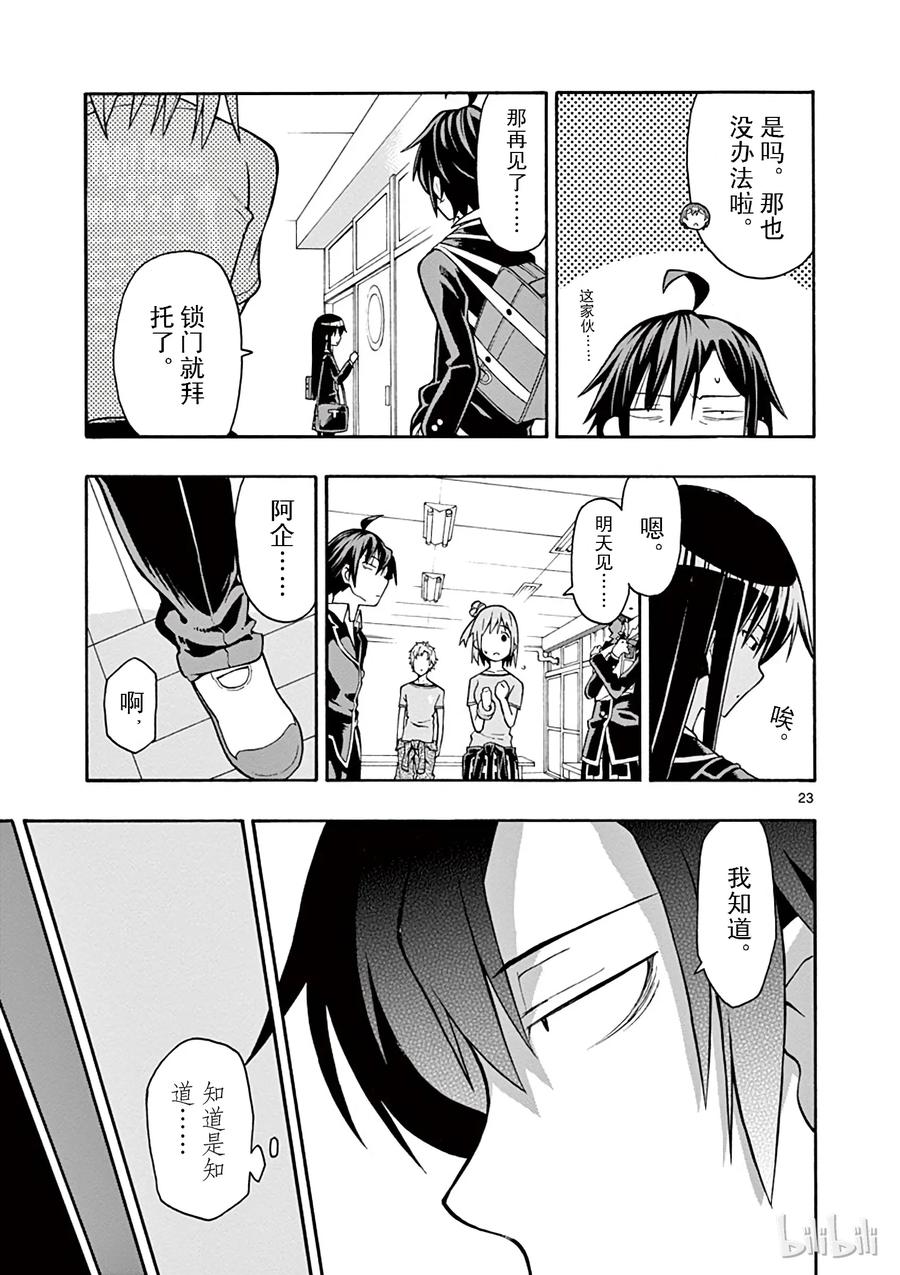 38 雪之下阳乃突然袭击2
