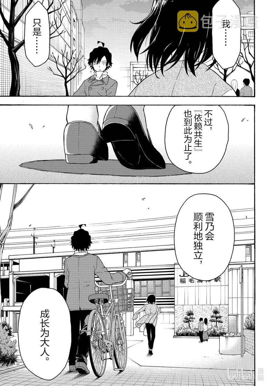 94 即便知道总有一天，会后悔做出那个选择。（后篇）2