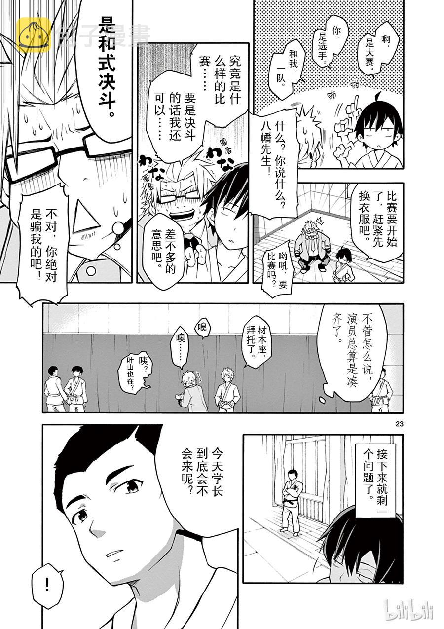21 他们依然不知该回何处（上篇)2