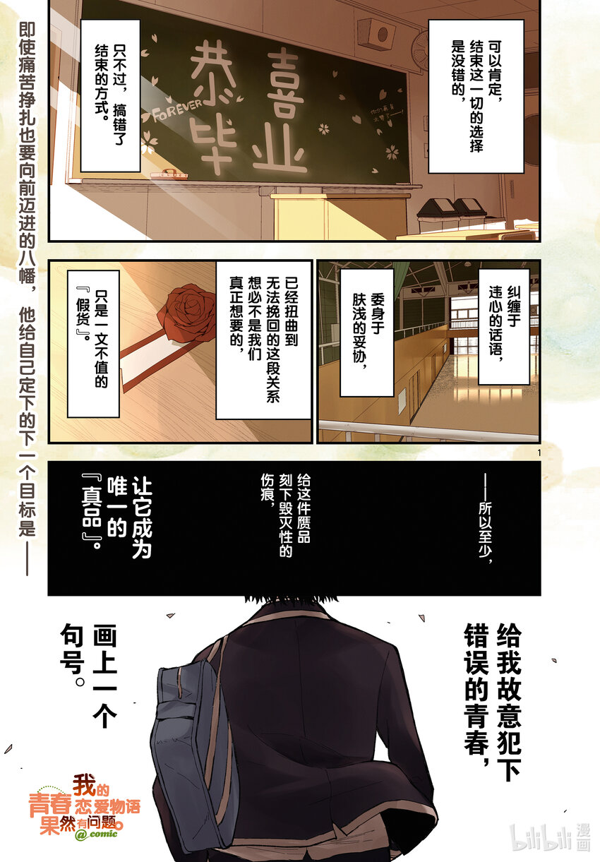 110 像曾经一样，由比滨结衣希望着。0