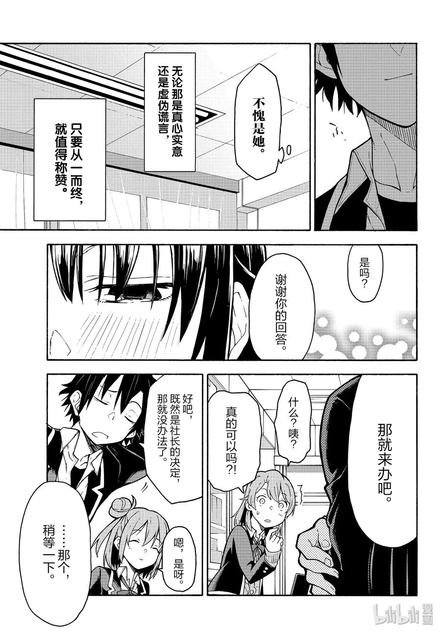 89 至今为止，从未触及那把钥匙。2