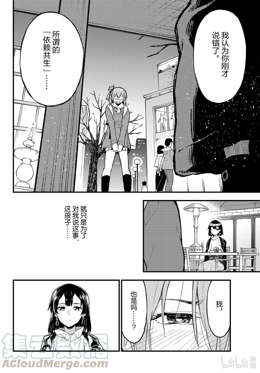 102 希望至少能不要再犯下错误。（前篇）4