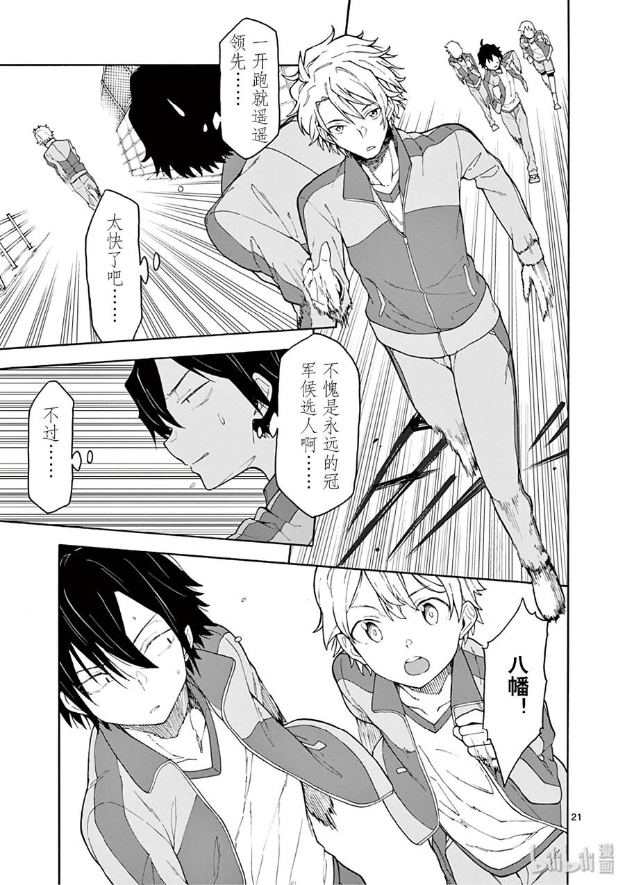 79 雪之下阳乃飒爽地消失在黑暗中0