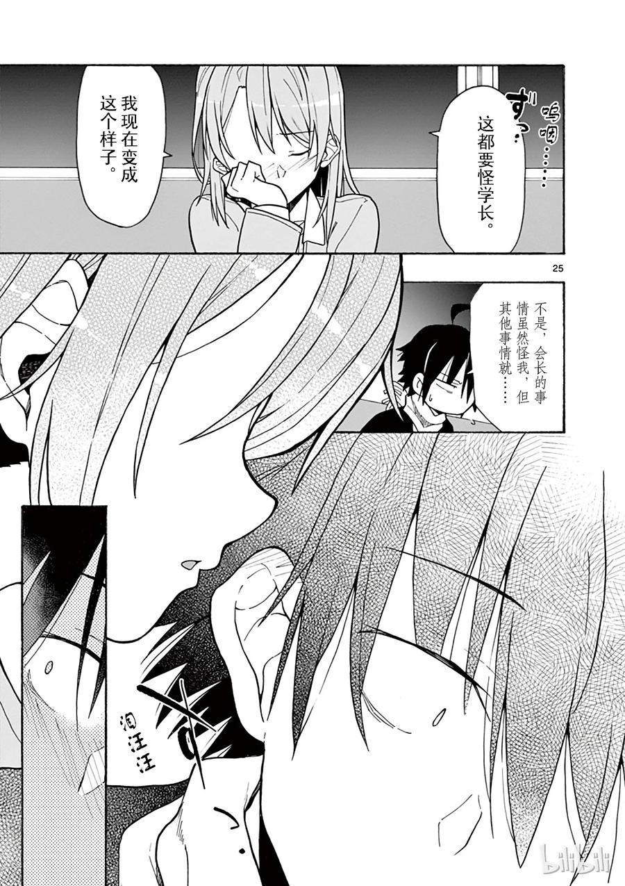 68 一色彩羽自行迈出ー步4