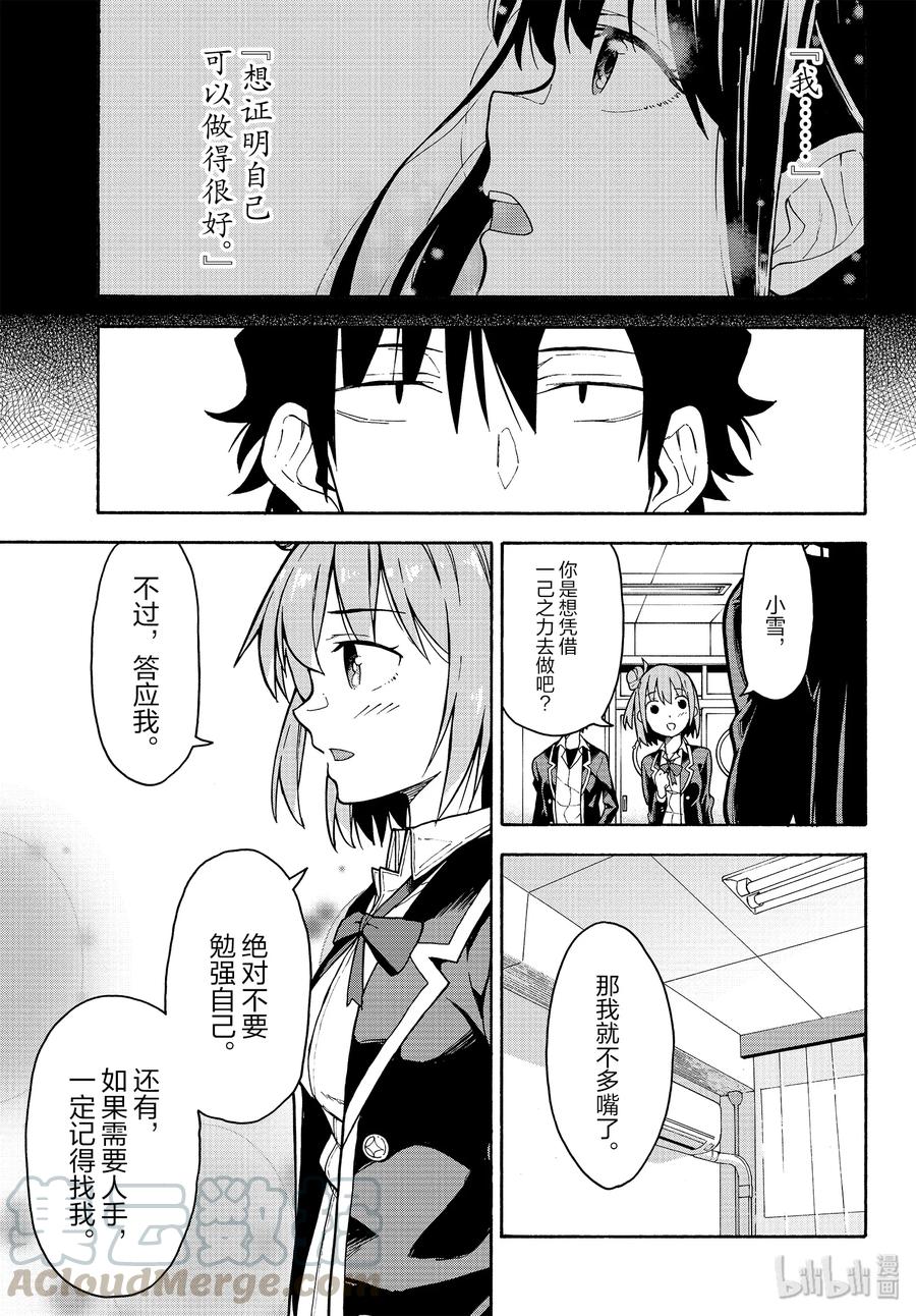 89 至今为止，从未触及那把钥匙。4