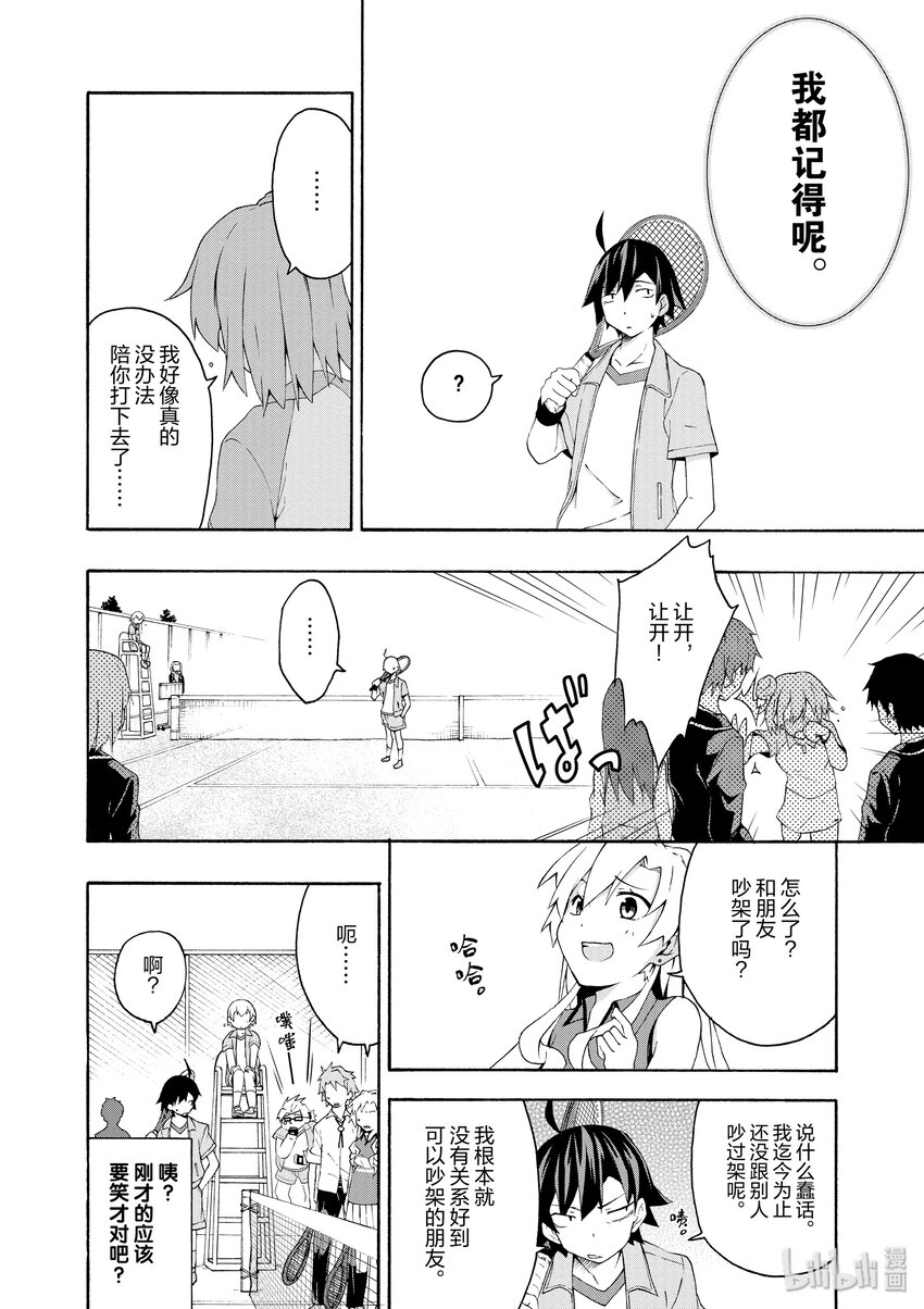 7 有时候喜剧之神也会大发慈悲（上篇）1